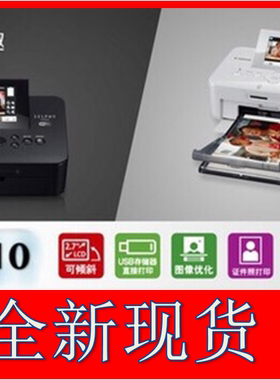 佳能 CP900 CP910 cp1200 cp1300照片打印机佳能 全新热升华色带