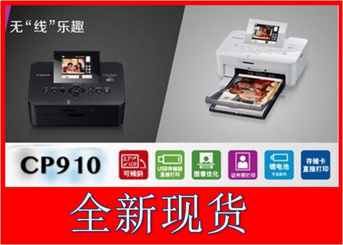 热升华照片打印机佳能CP1300