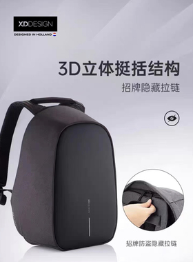 正品荷兰XDDESIGN双肩包出差旅行包男士商务电脑包hero防盗背包