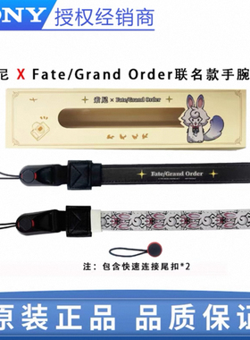 Sony索尼 联名款FGO单反微单快拆便携手腕带Fate/Grand Order