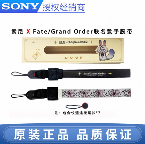 Sony索尼 联名款FGO单反微单快拆便携手腕带Fate/Grand Order