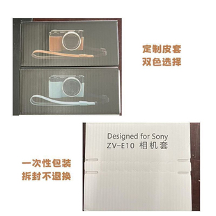 索尼ZV-E10一代相机包皮套底座 适用于 ZVE10微单相机底座+手腕带