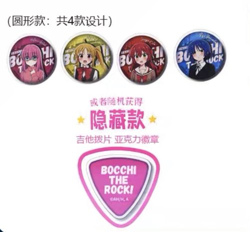 索尼(SONY)孤独摇滚联名徽章波奇酱 山田凉喜多虹夏动漫正版吧唧
