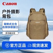 5d4双肩摄影背包 6d2 佳能RMAS定制双肩包 相机包 佳能原装