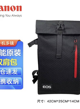 佳能原装相机包EOS R10 R7 R5 R6摄影包双肩包原厂旅游单反微单包