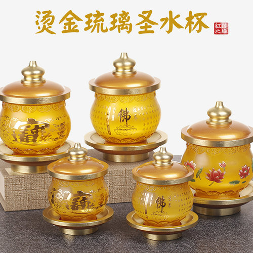 合金琉璃供水杯佛前莲花