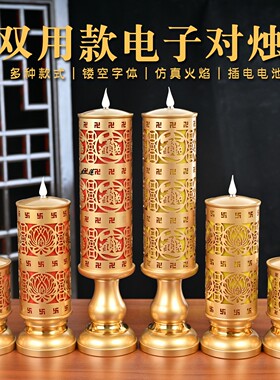 电蜡烛电池插电双用电烛台供灯