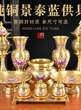 全纯铜家用佛前供奉上供供具套装