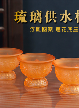 红莲之缘琉璃供水供茶桌面摆放