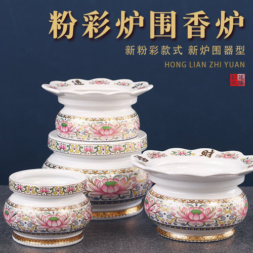 自带香炉围香炉一体家用供佛莲花陶瓷烧香炉佛具用品供奉插香上香