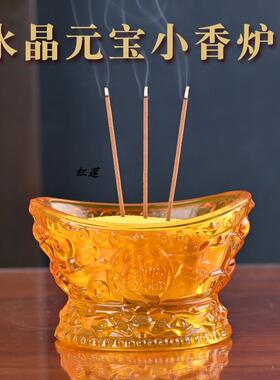 元宝香炉招财元宝香插香薰炉