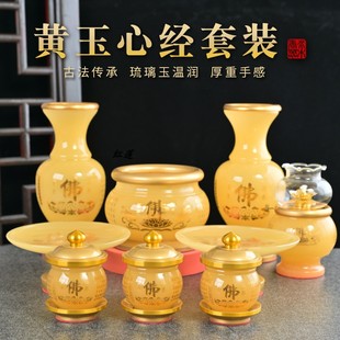 黄玉合金香炉供杯供佛杯供果盘花瓶供奉观音菩萨佛前供具套装