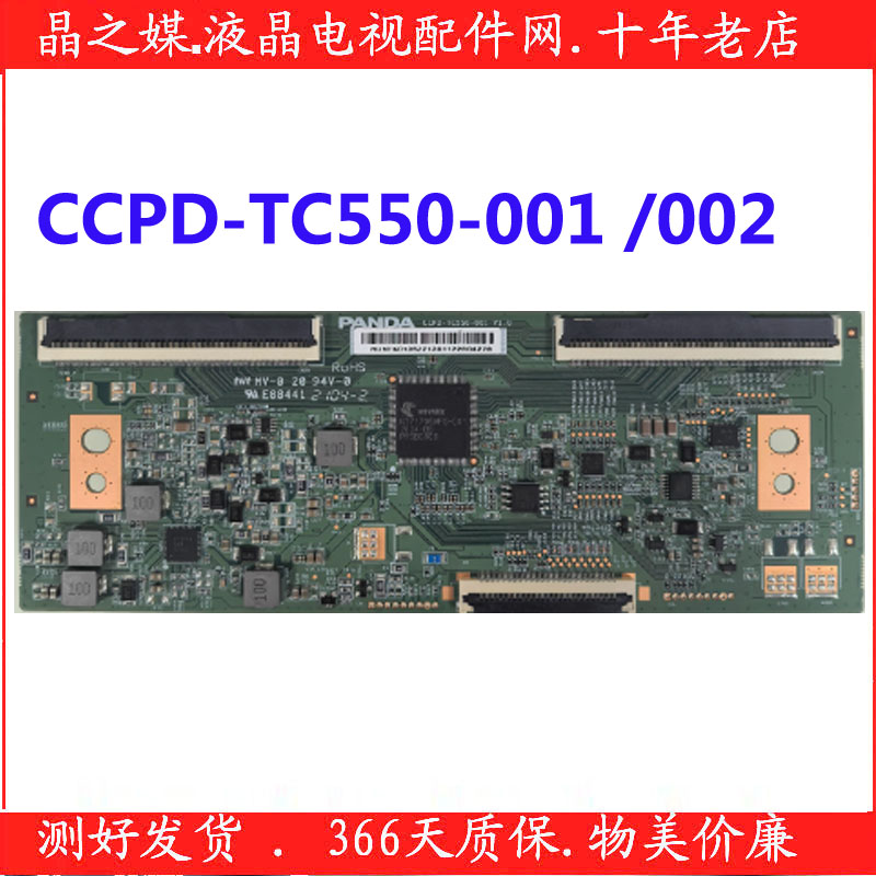 原装55寸PANDA逻辑板CCPD-TC550-001 V1.0适用于各种品牌电视配件