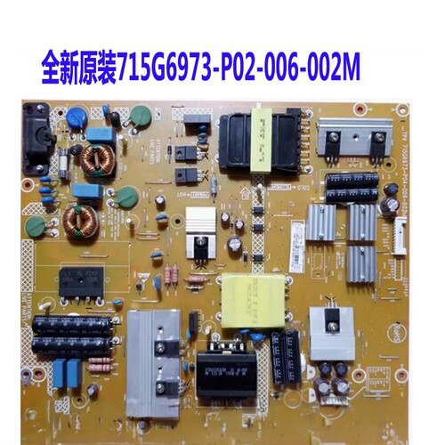 全新原装55PUF6701/T3 55PUF6461电源板715G6973-P04-006-002M