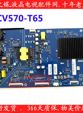 原装海尔 75H5C主板 CV570-T65 屏ST746AD09-1