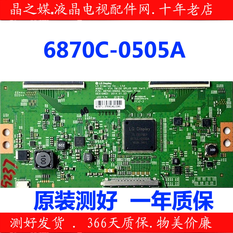 原装LG逻辑板 6870C-0505A V14 TM120 GPLUS UHD Ver0.3 原装现货 电子元器件市场 PCB电路板/印刷线路板 原图主图