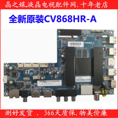 全新原装海尔LS48/55AL88U51 LS55A61 LS65AL88U51主板CV868HR-A