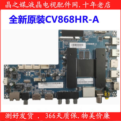 全新原装海尔LS48/55AL88U51 LS55A61 LS65AL88U51主板CV868HR-A