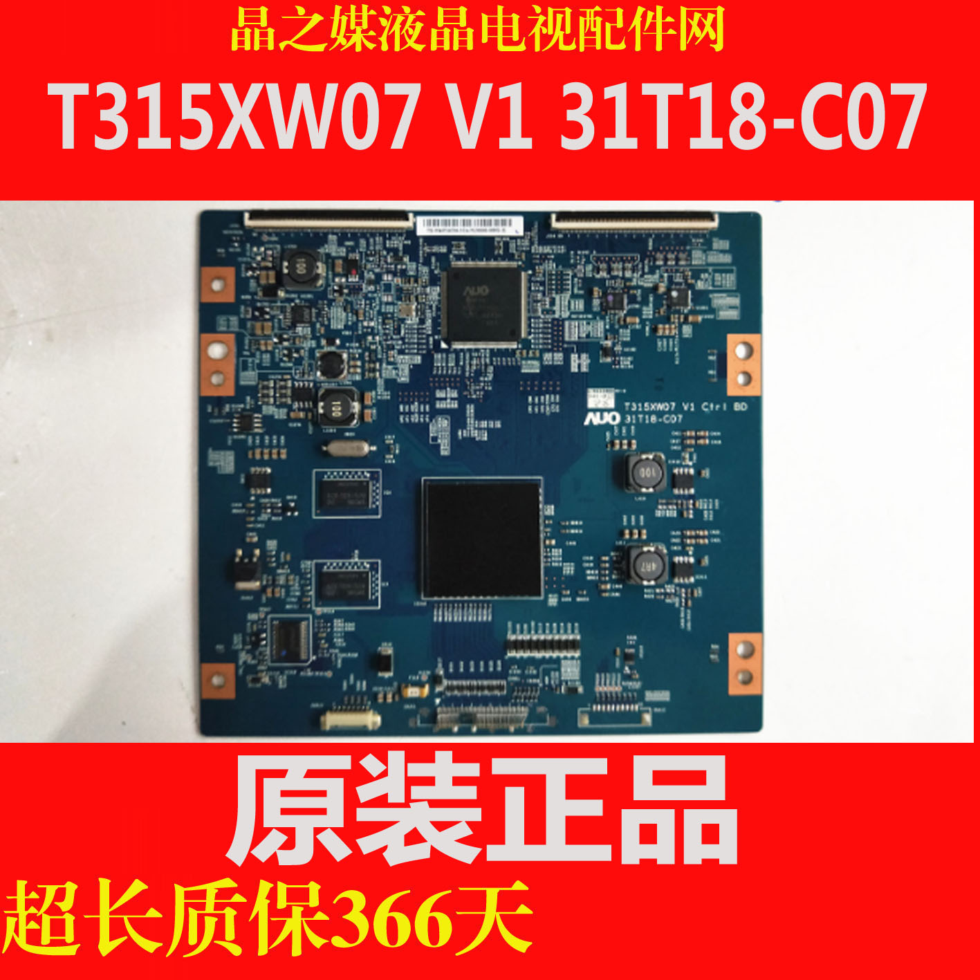 全新原装 三星 UA46ES6100J 逻辑板 T315XW07 V1 31T18-C07
