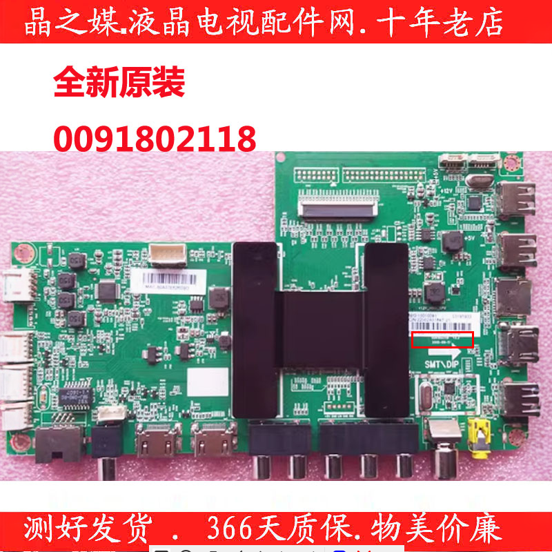 全新LE48/55AL88G31/R51 LE48/55R31主板0091802118 0090724751