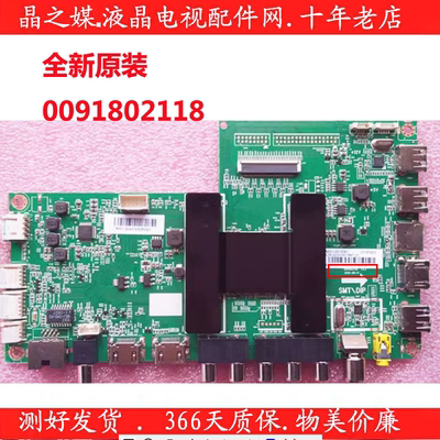 全新海尔主板0091802118原装