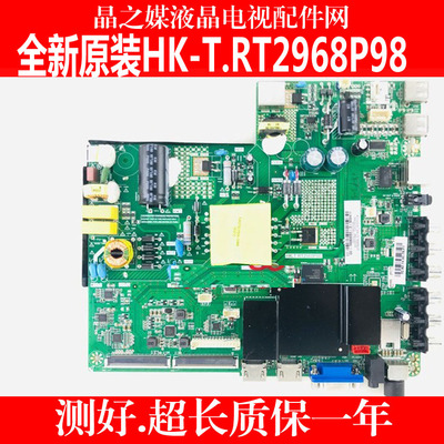 全新原装海尔主板HK-T.RT2968P98