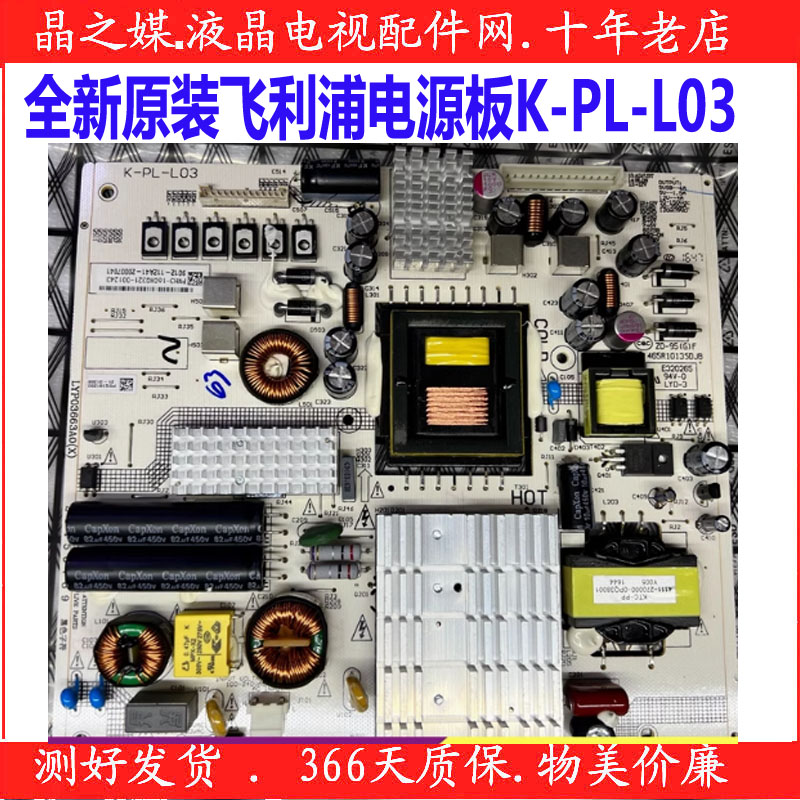 全新原装飞利浦55PUF6056/6031/5250/T3 49PUF6050电源板K-PL-L03