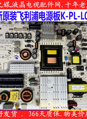 全新原装飞利浦55PUF6056/6031/5250/T3 49PUF6050电源板K-PL-L03