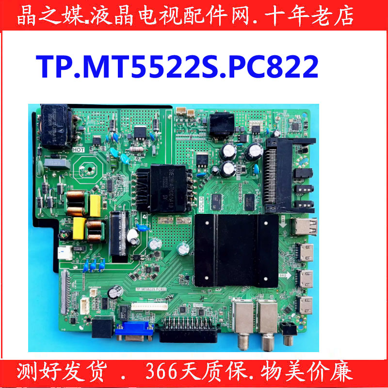 原厂正品55CU7500液晶主板TP.MT5522S.PC822实物拍摄测好发