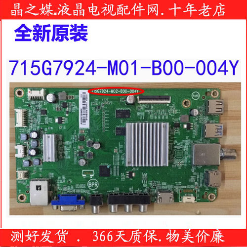 全新飞利浦43/49/50/55/PUF/6061/6701/6721/6271/T3主板715G7924