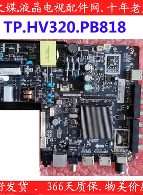 原装三洋32CE5220H2液晶主板TP.HV320.PB818配屏HK315LEDM-SHXJH