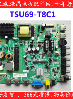 原装TCL LE42/43D31 42D59EDS主板TSU69-T8C1 4715-SU69T8 测好发