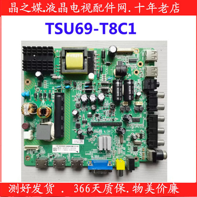 原装TCL LE42/43D31 42D59EDS主板TSU69-T8C1 4715-SU69T8 测好发