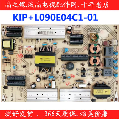 康佳电源板KIP+L090E04C1-01原装