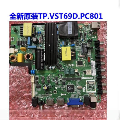 全新原装主板TP.VST69D.PC801