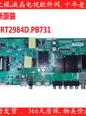 原装海尔LE40R31 LE40AL88G31 LE48G310Z主板TP.RT2984D.PB731