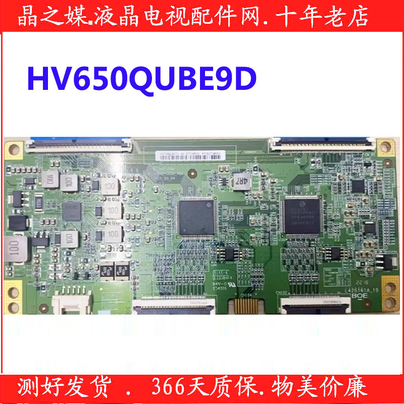原装BOE逻辑板47-6021566 4K-120HZ-CEDS-V00 HV650QUBE9DH 现货