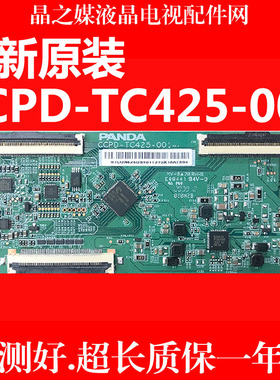 技改43PFF5292T3 43L2F 43F6F逻辑板 CCPD-TC425-001 技改排线