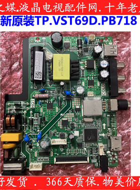 全新原装 HKC 惠科 H32L2 H32L1电视机主板TP.VST69D.PB718