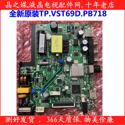全新原装主板TP.VST69D.PB718