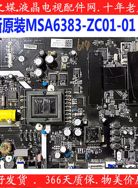 全新原装海尔LE39B3500W 主板MSA6383-ZC01-01 屏HK385LEDM-AH6CH