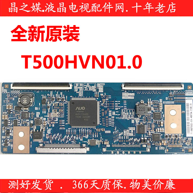 全新原装T500HVN01.0逻辑板