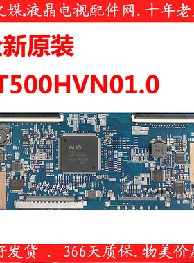 全新原装 T500HVN01.0 50T03-C0A逻辑板 送排线