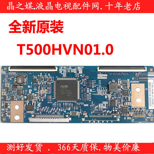 全新原装T500HVN01.0逻辑板
