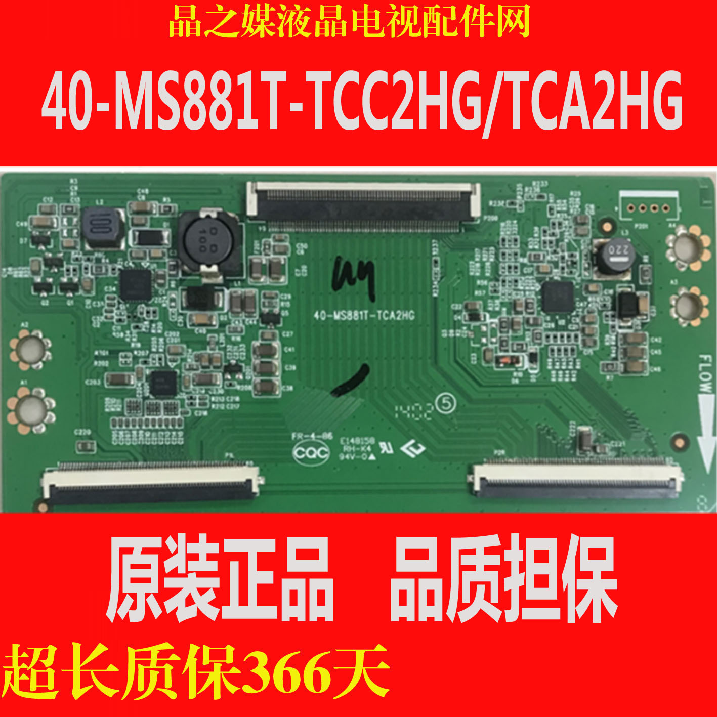 全新原装逻辑板40-MS881T-TCC2H