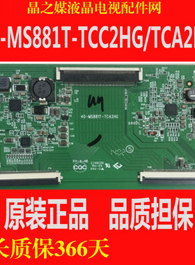 全新原装B42E650 L42F3700A逻辑板 40-MS881T-TCC2HG/TCA2HG