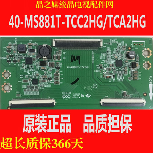 全新原装逻辑板40-MS881T-TCC2H
