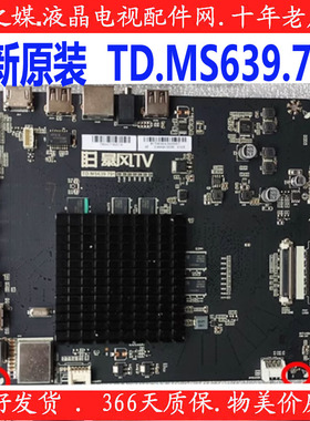 全新暴风50F 45F 43F 55F B50C71 T45FUK TD.MS639.791 主板