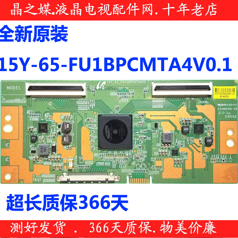 逻辑板15Y-65-FU11BPCMTA4V0.1新