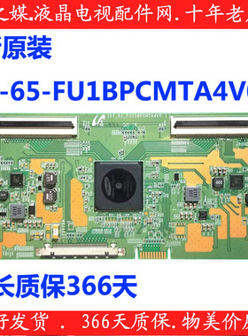 全新原装 15Y-65-FU11BPCMTA4V0.1 逻辑板 适用各种品牌机型 测好
